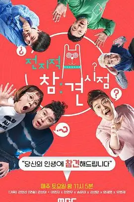 屠夫电影网综艺山野食堂